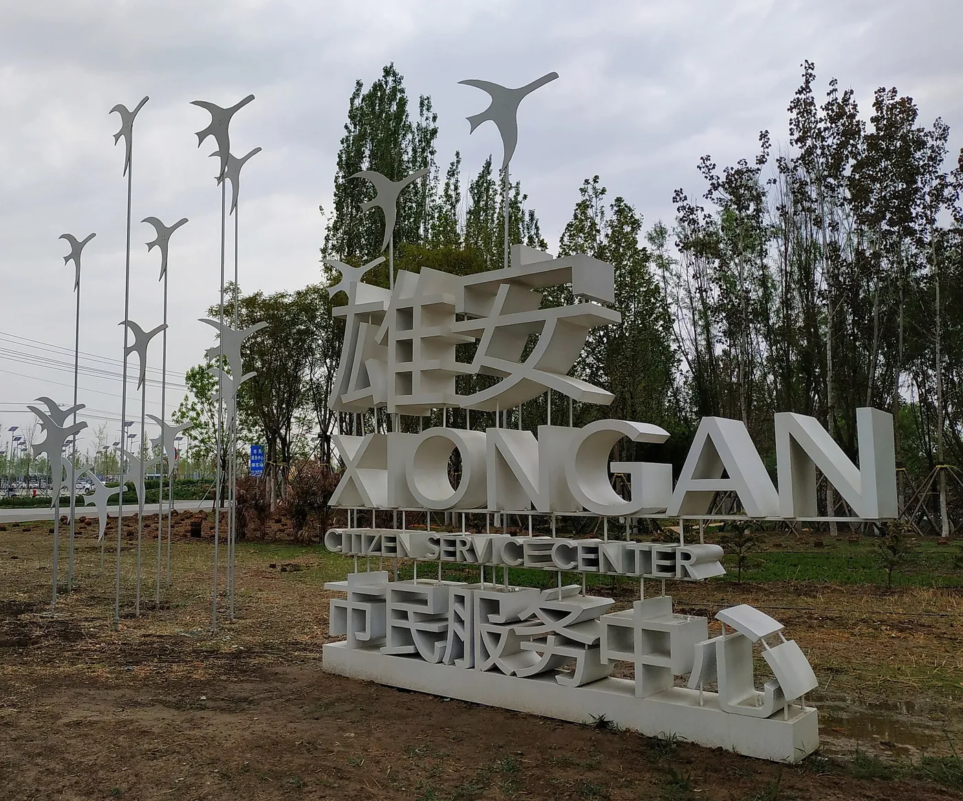 Large metal letters stand as the name of a civic building.