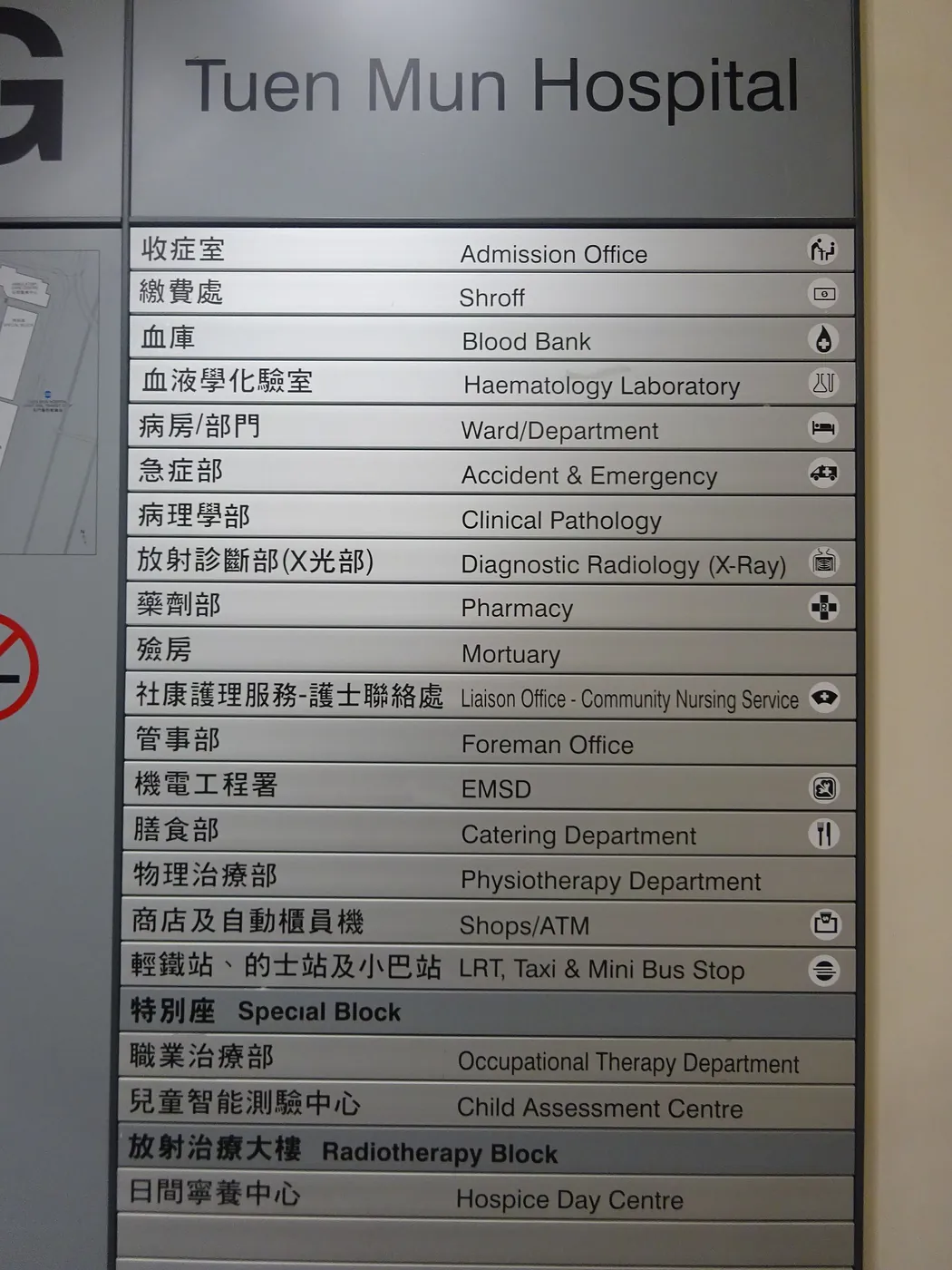 A hospital directory listing departments and directions.
