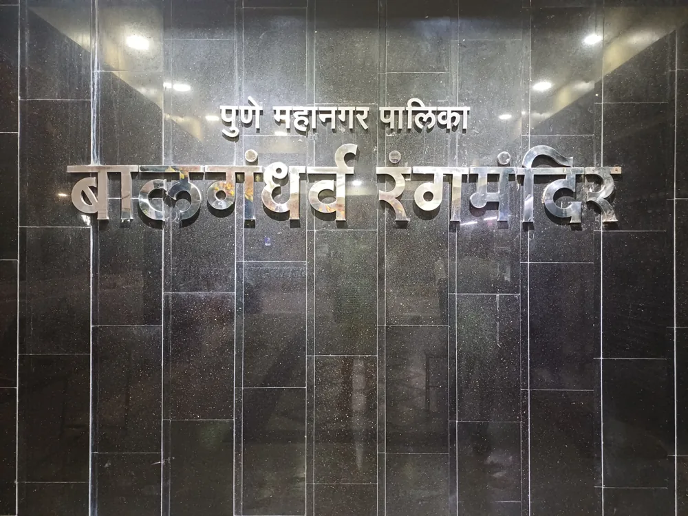 Bal Gandharva Ranga Mandir letters in Pune, a finished modern sign.